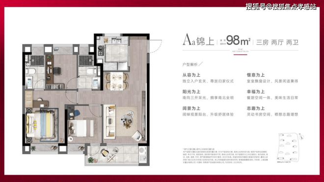 居优惠折扣-2024最新楼盘测评-户型配套龙八国际娱乐网站深安上居(2024)深安上(图6)